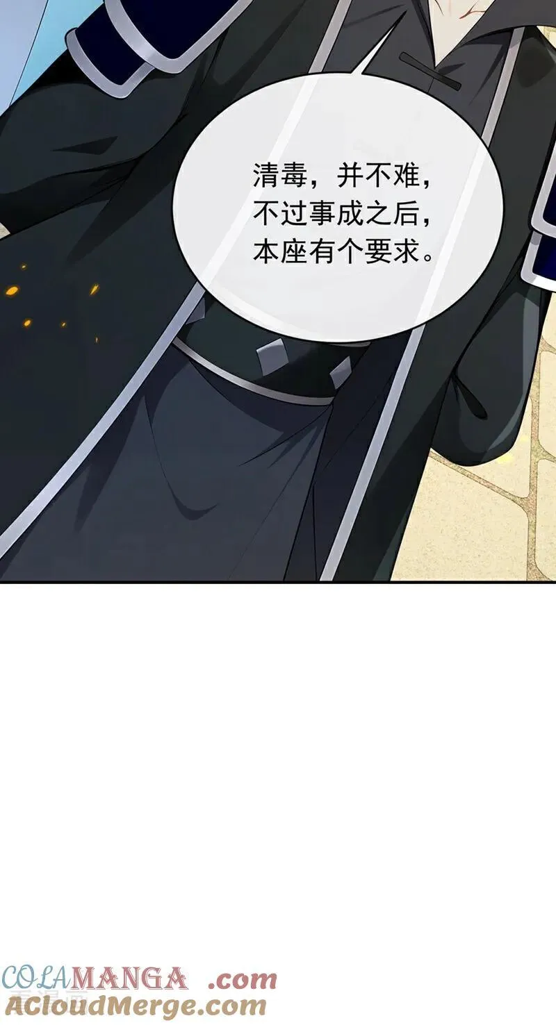 第349话 这阵法如此恐怖！ 第41页