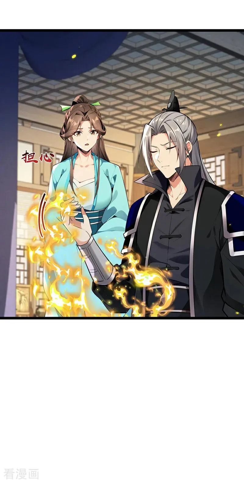 第350话 清毒，并不难！ 第4页