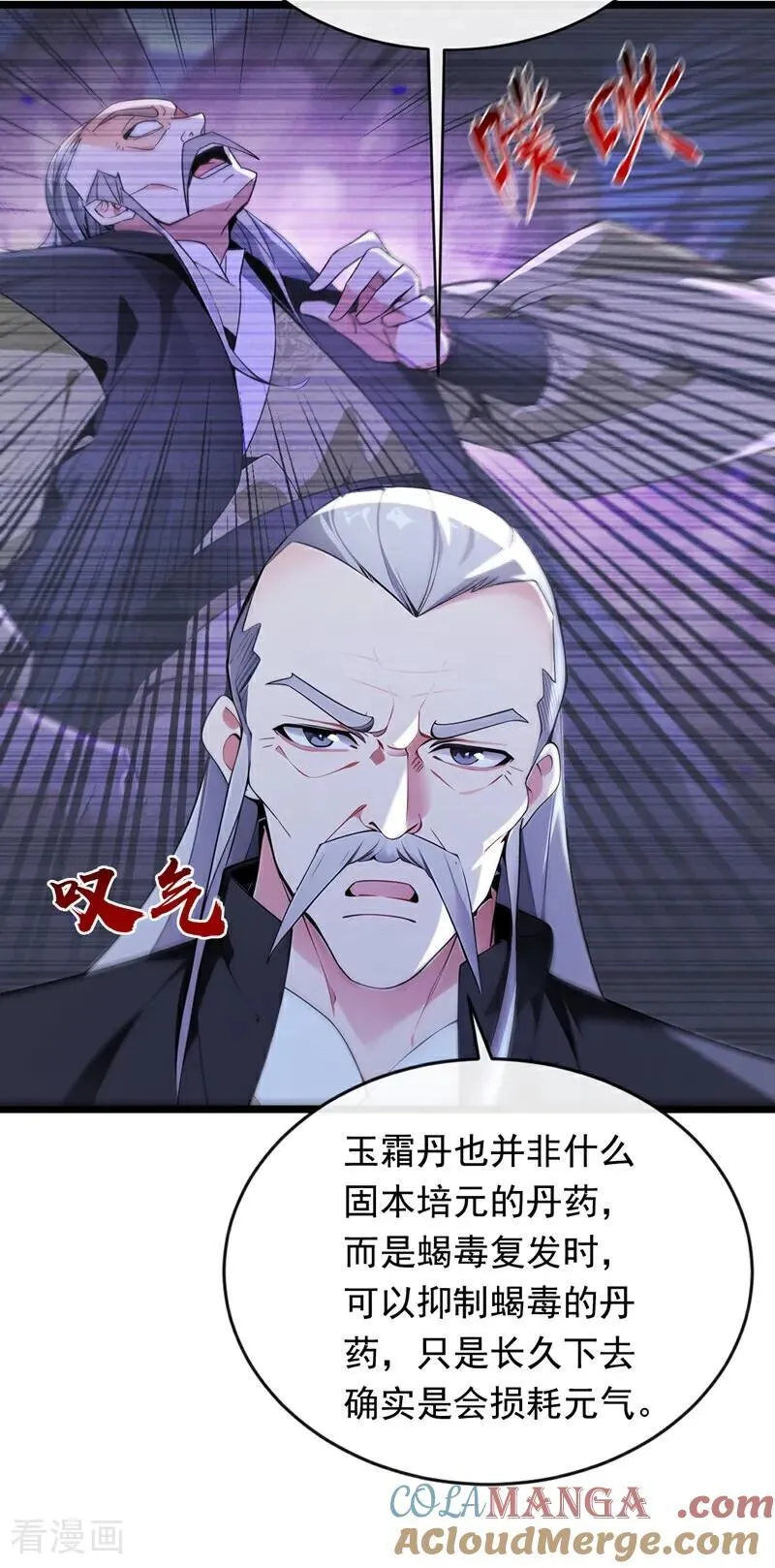 第350话 清毒，并不难！ 第13页