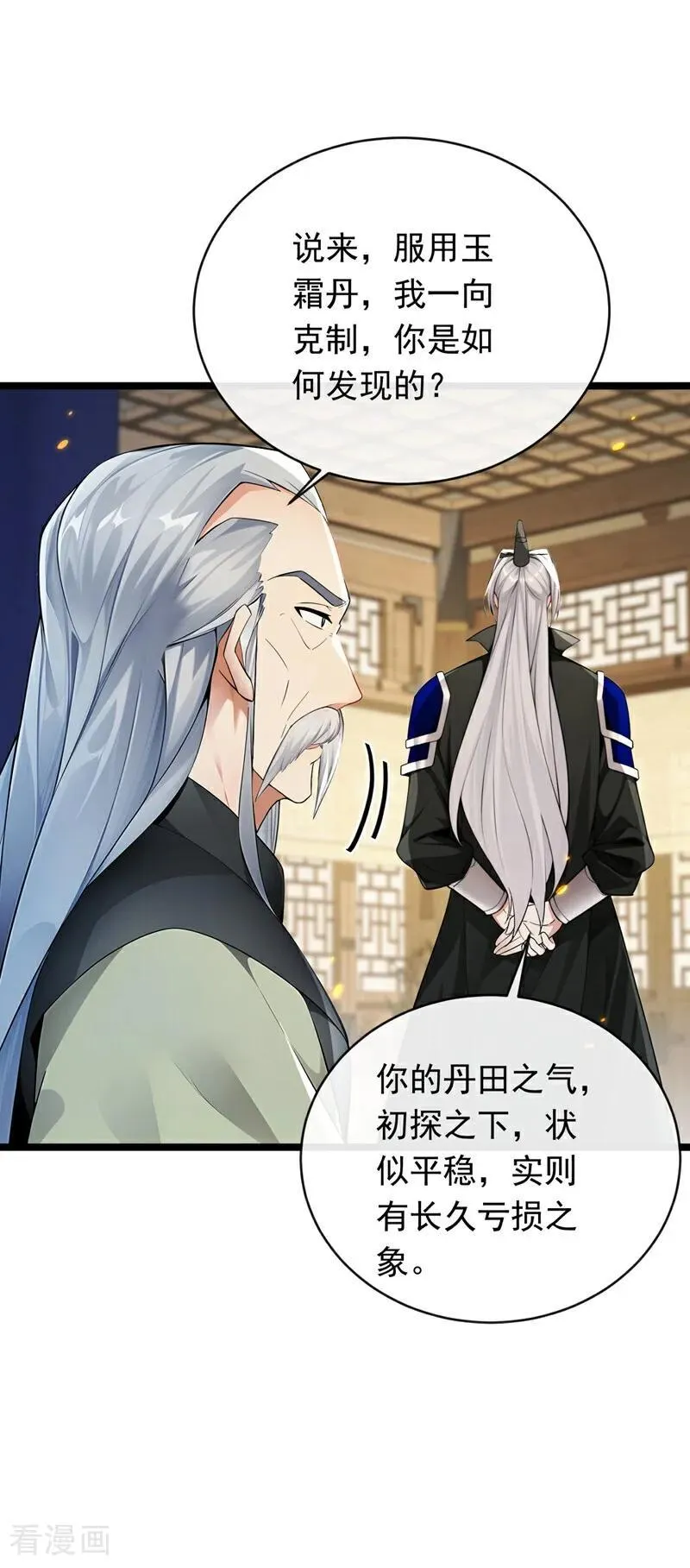 第350话 清毒，并不难！ 第14页