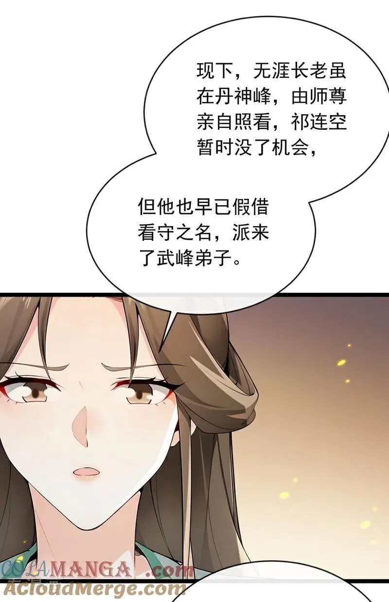 第350话 清毒，并不难！ 第19页