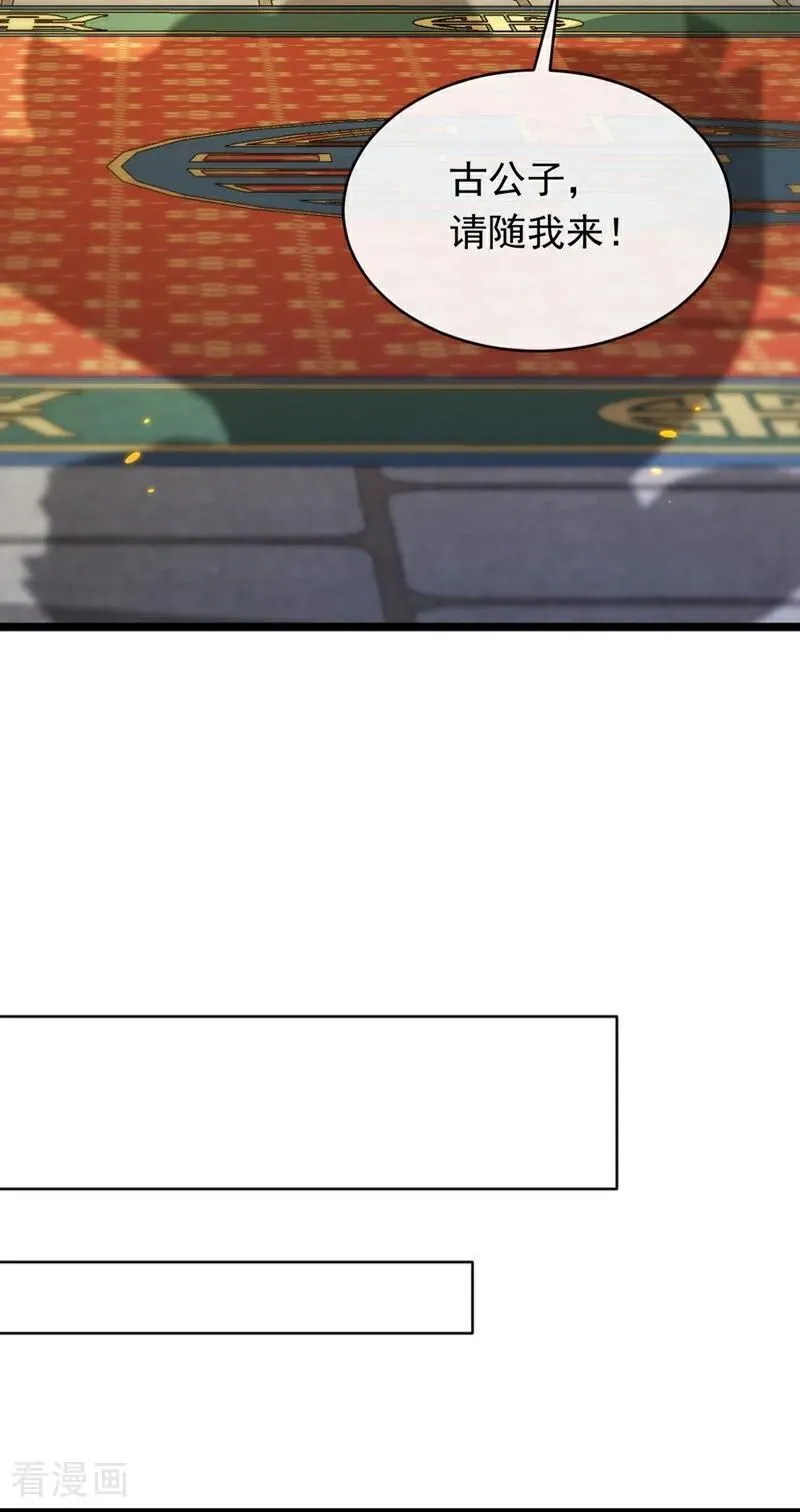第350话 清毒，并不难！ 第24页