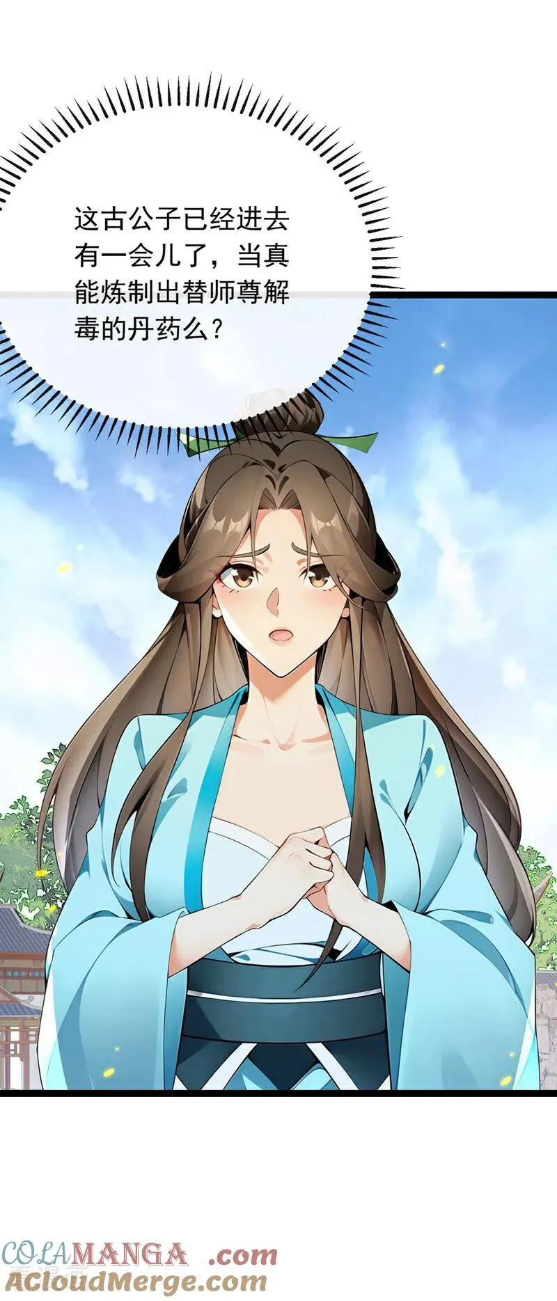 第350话 清毒，并不难！ 第27页