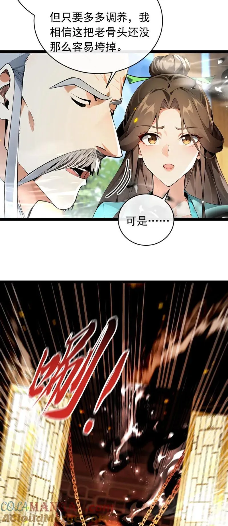 第350话 清毒，并不难！ 第29页