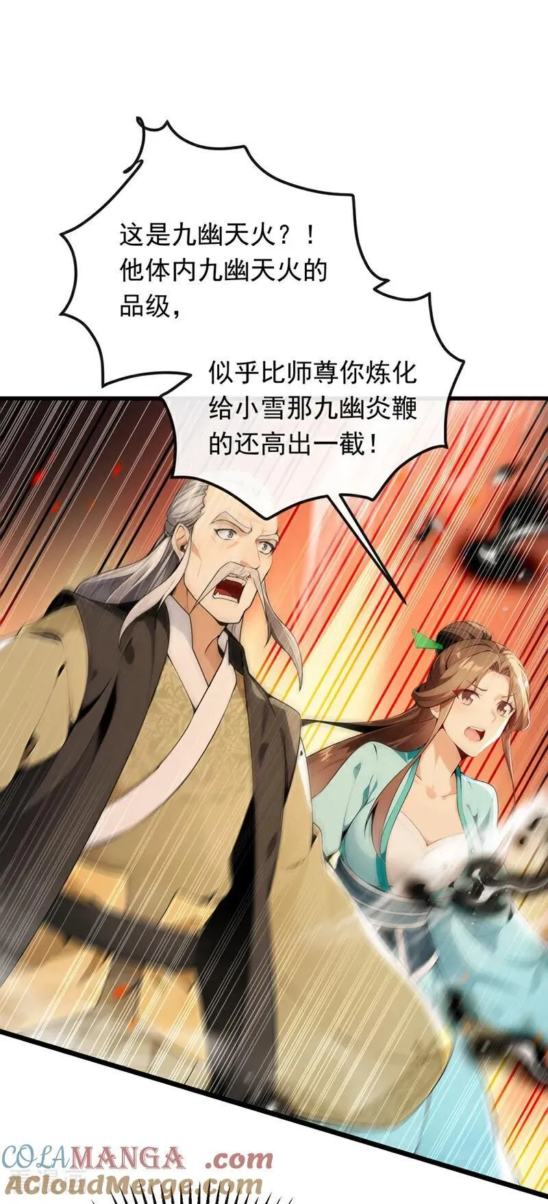 第350话 清毒，并不难！ 第33页