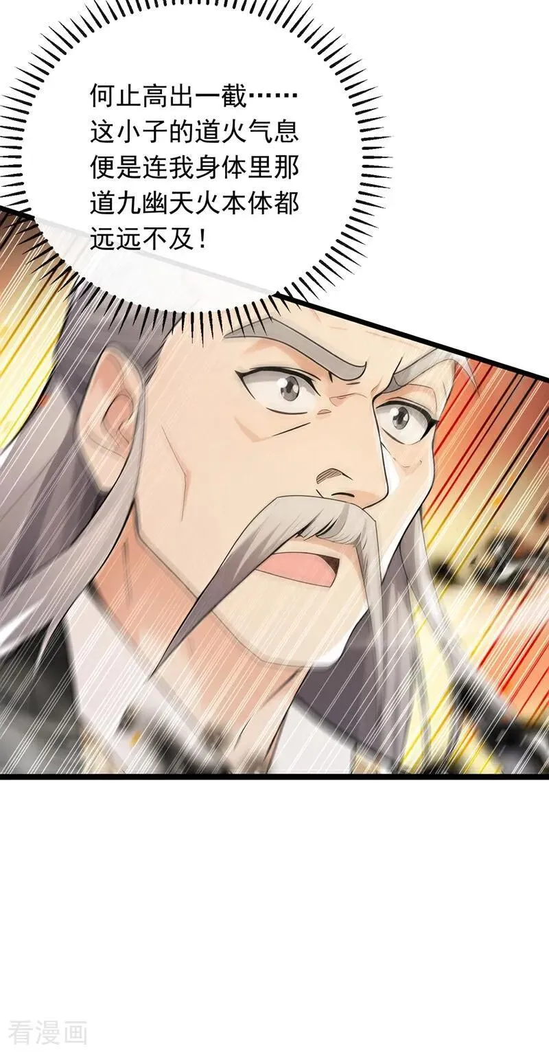 第350话 清毒，并不难！ 第34页