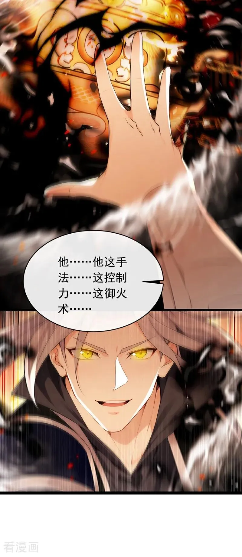 第350话 清毒，并不难！ 第36页