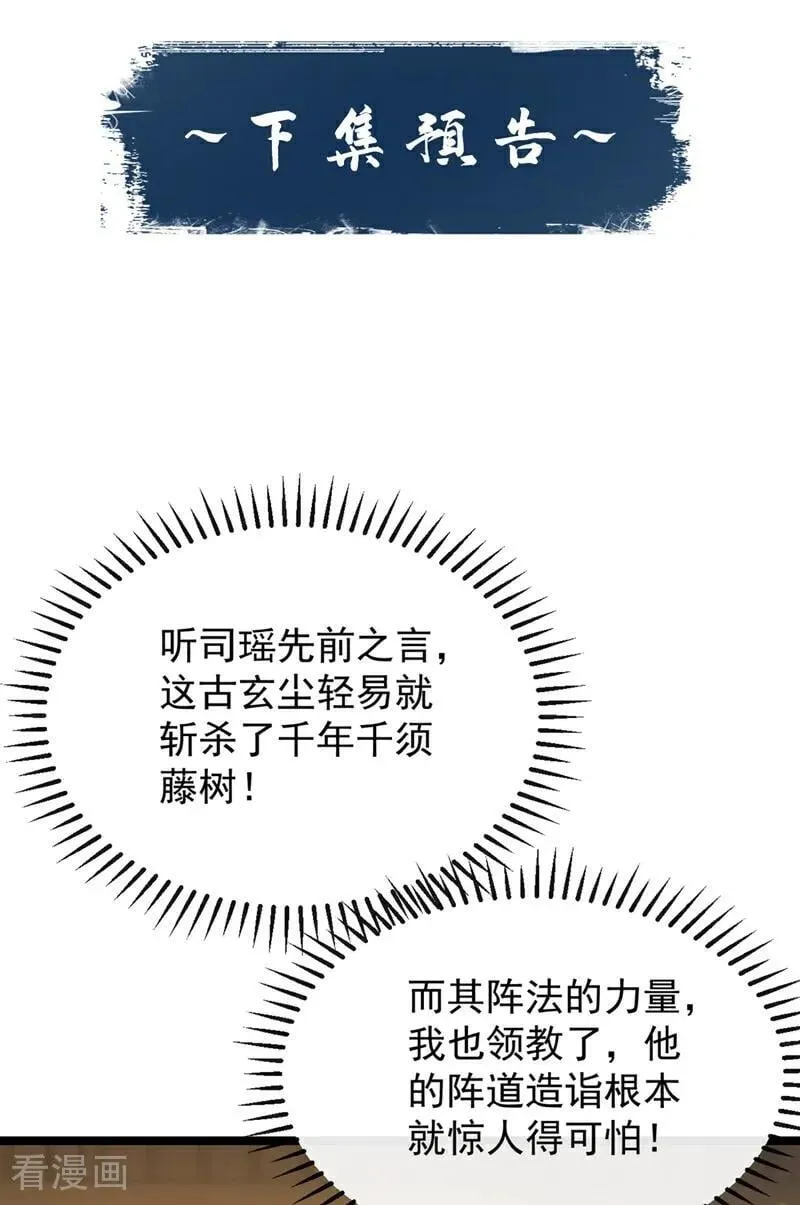 第350话 清毒，并不难！ 第38页