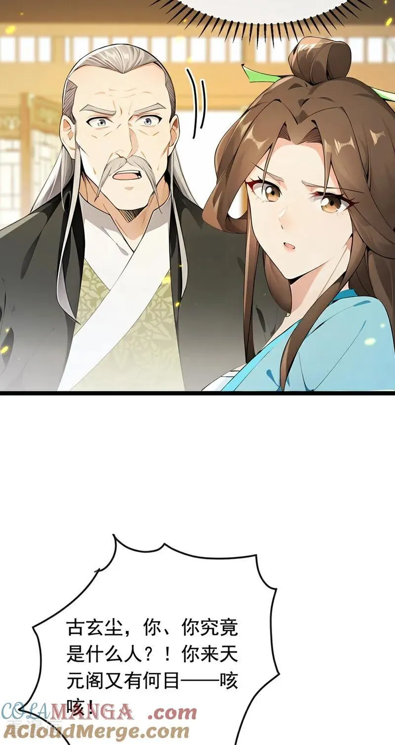 第350话 清毒，并不难！ 第39页