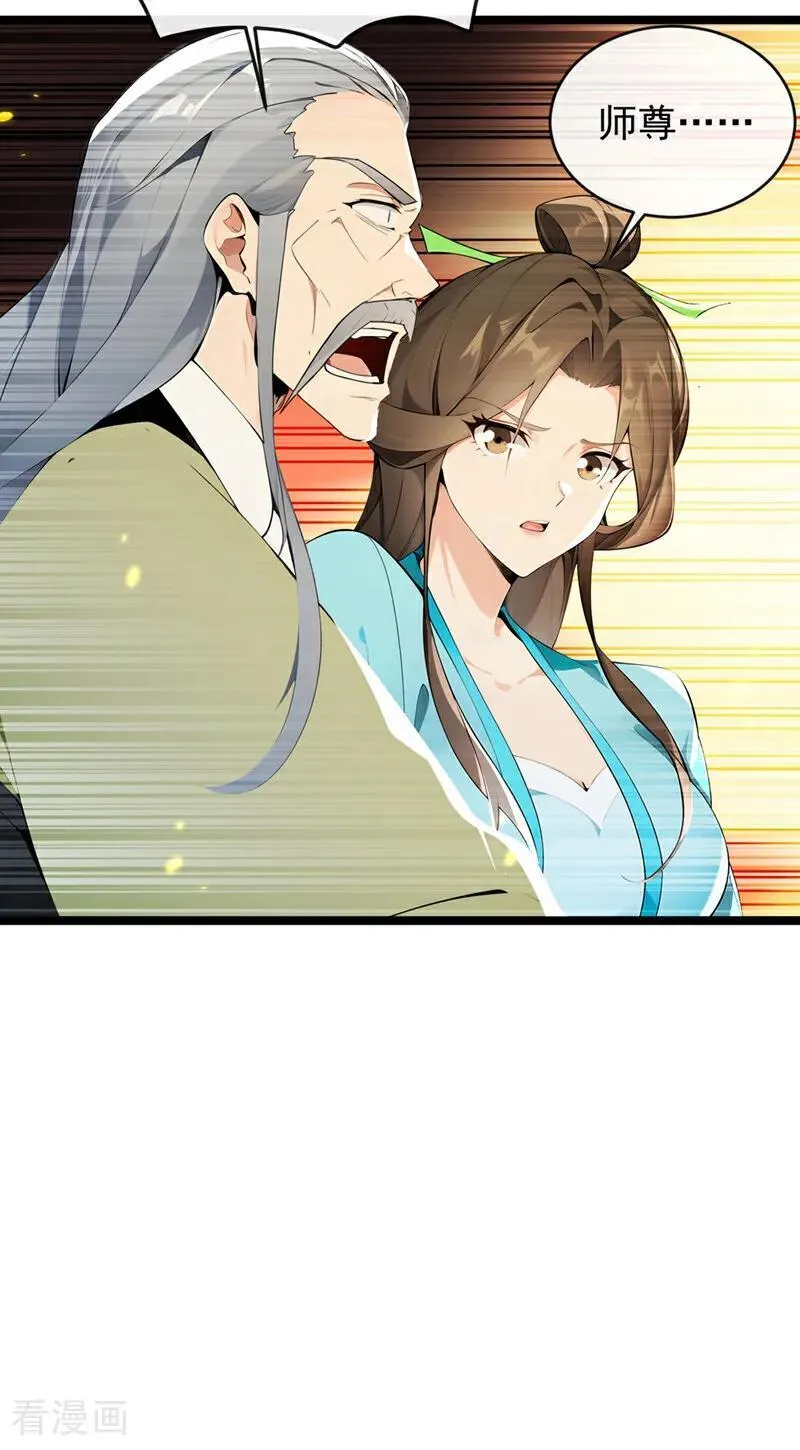 第350话 清毒，并不难！ 第40页
