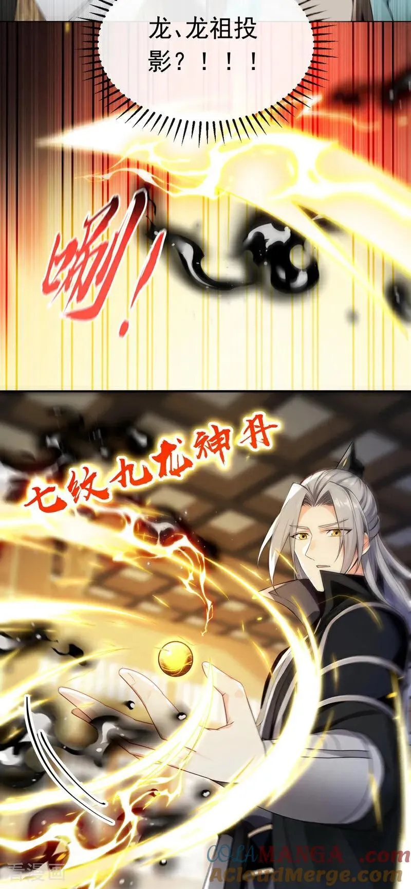 第351话 阁主来了？！ 第5页