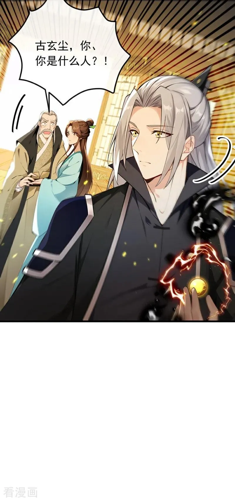 第351话 阁主来了？！ 第8页