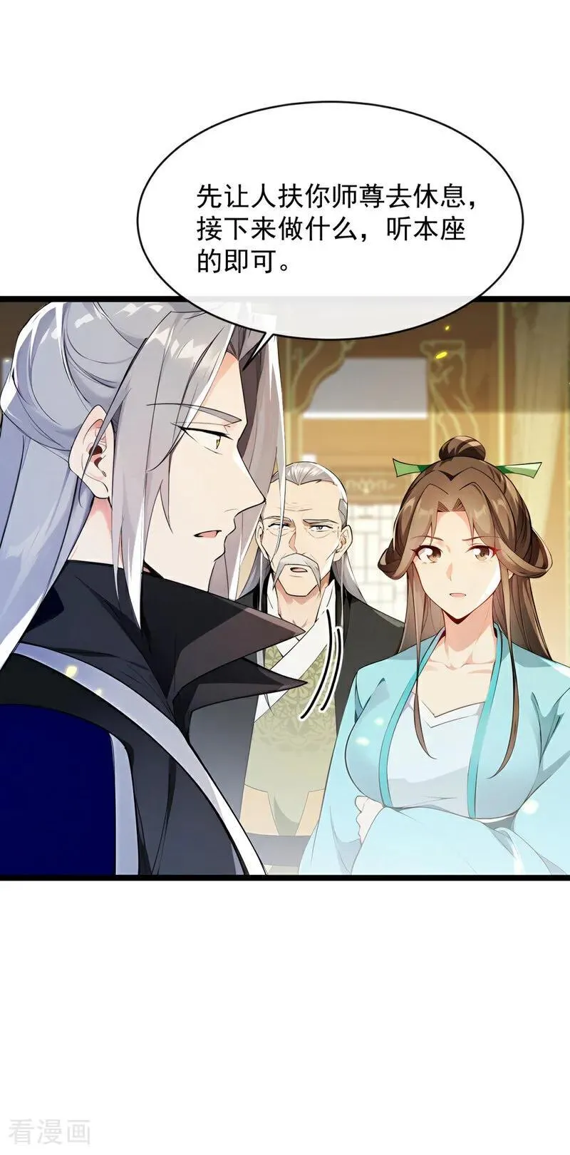 第351话 阁主来了？！ 第14页