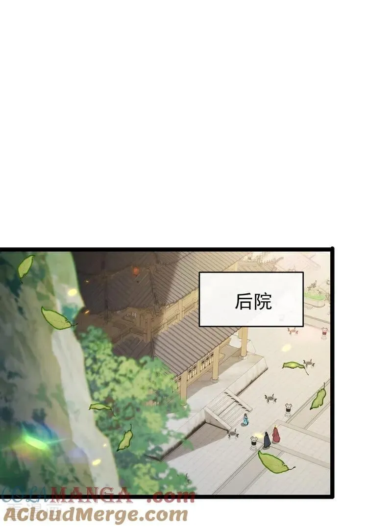 第351话 阁主来了？！ 第15页