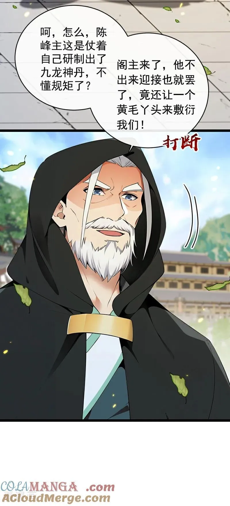 第351话 阁主来了？！ 第19页