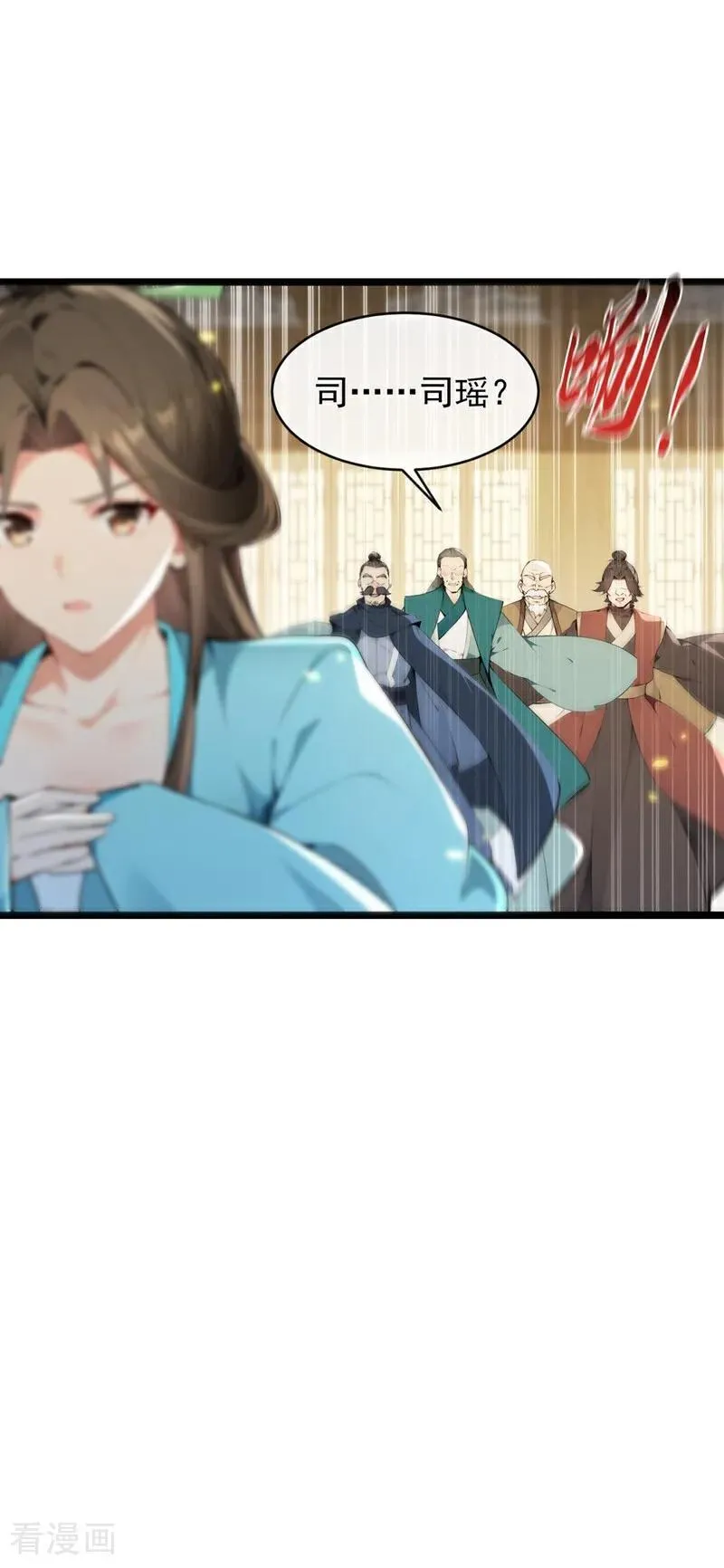 第351话 阁主来了？！ 第20页