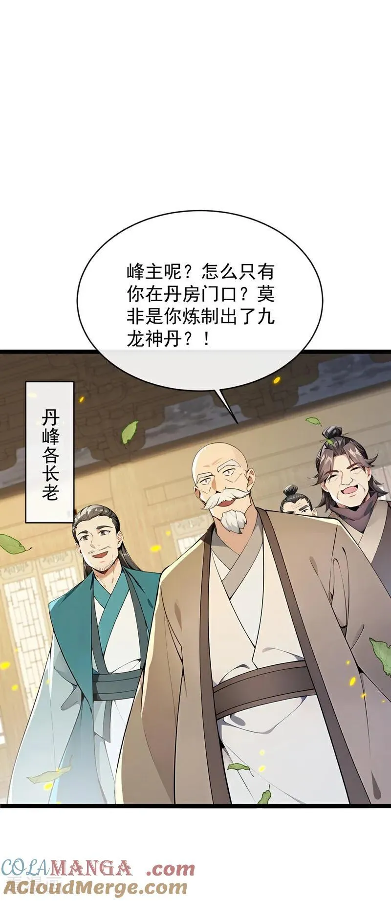 第351话 阁主来了？！ 第21页