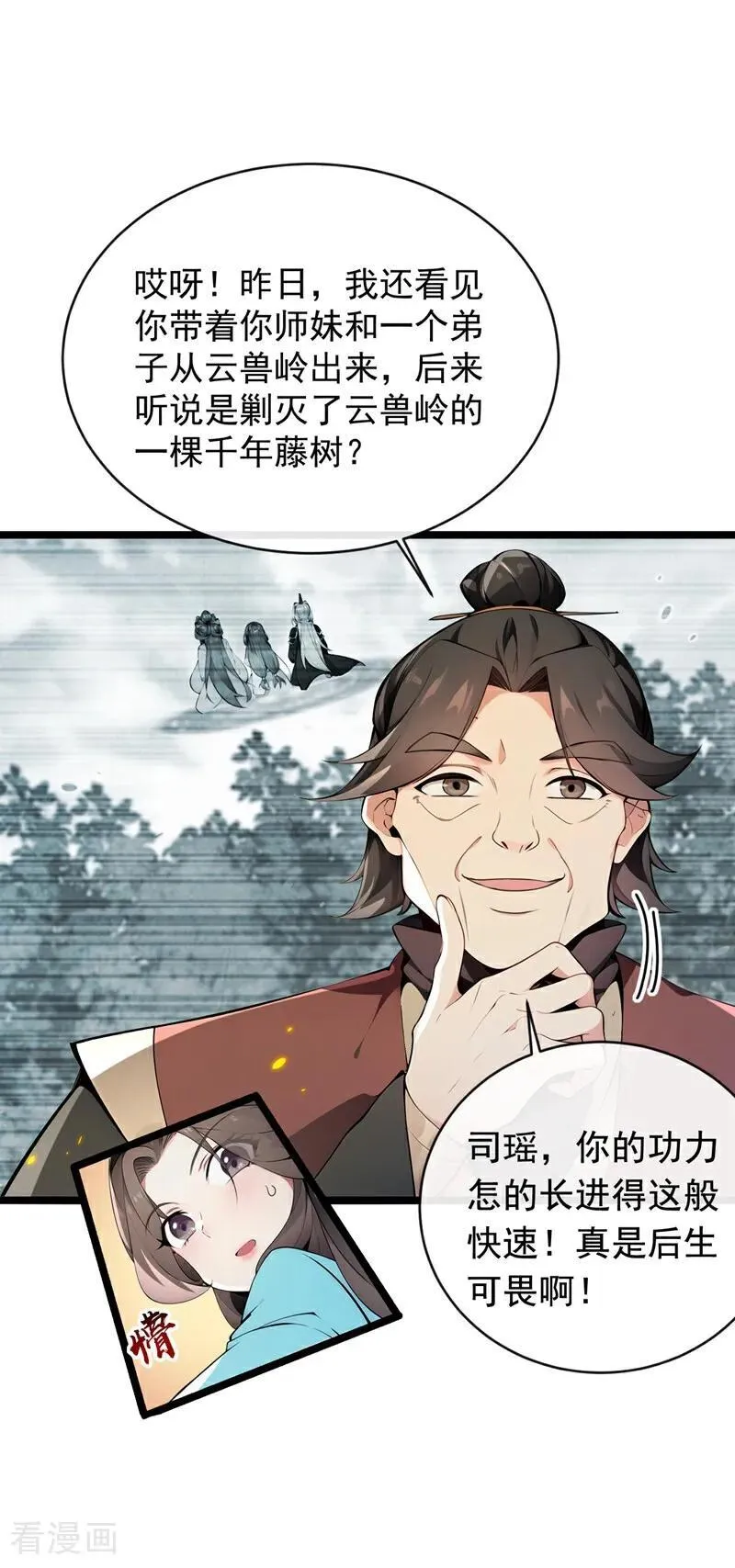 第351话 阁主来了？！ 第22页