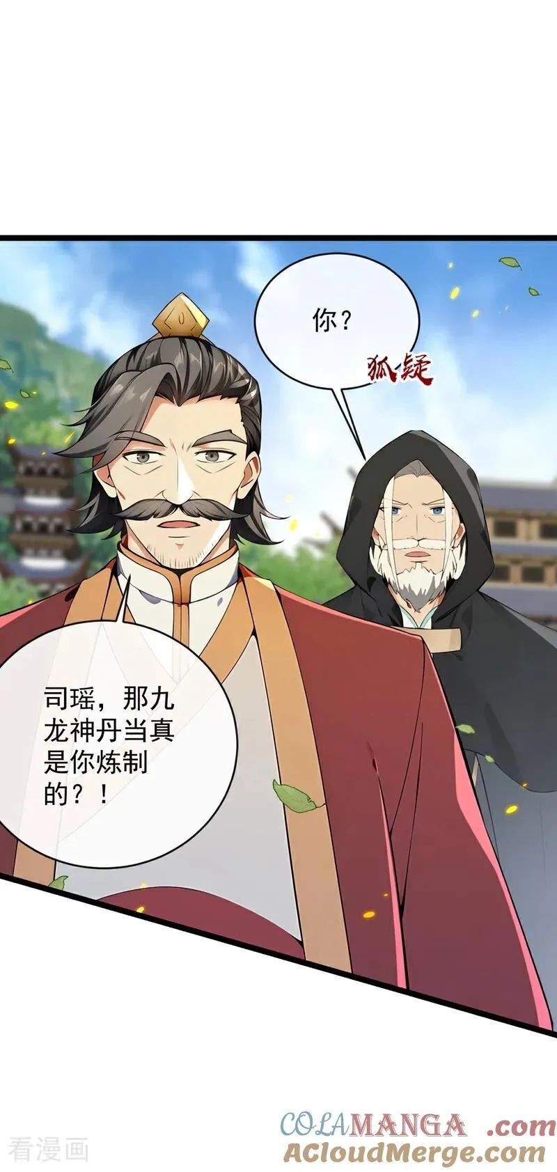 第351话 阁主来了？！ 第23页