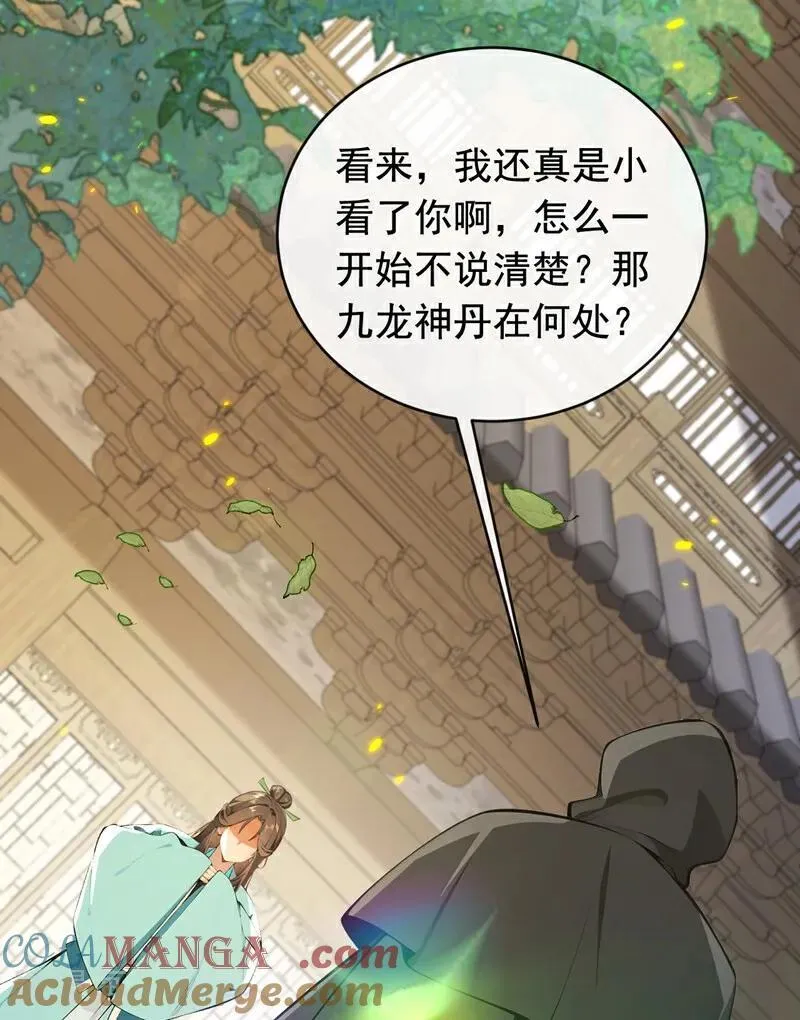 第351话 阁主来了？！ 第25页