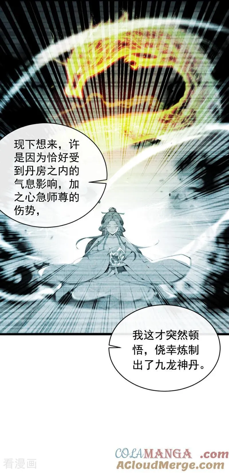 第351话 阁主来了？！ 第29页