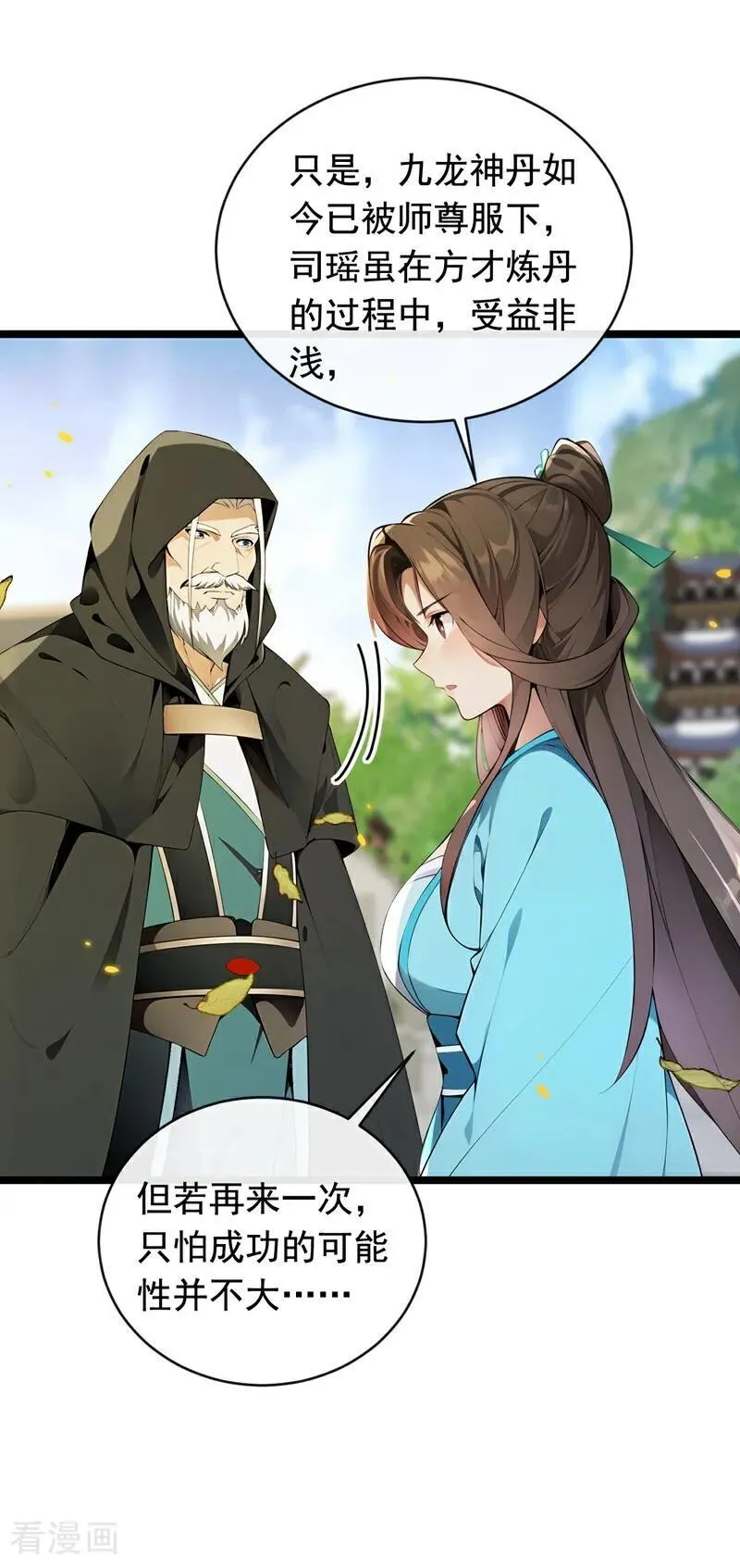 第351话 阁主来了？！ 第30页