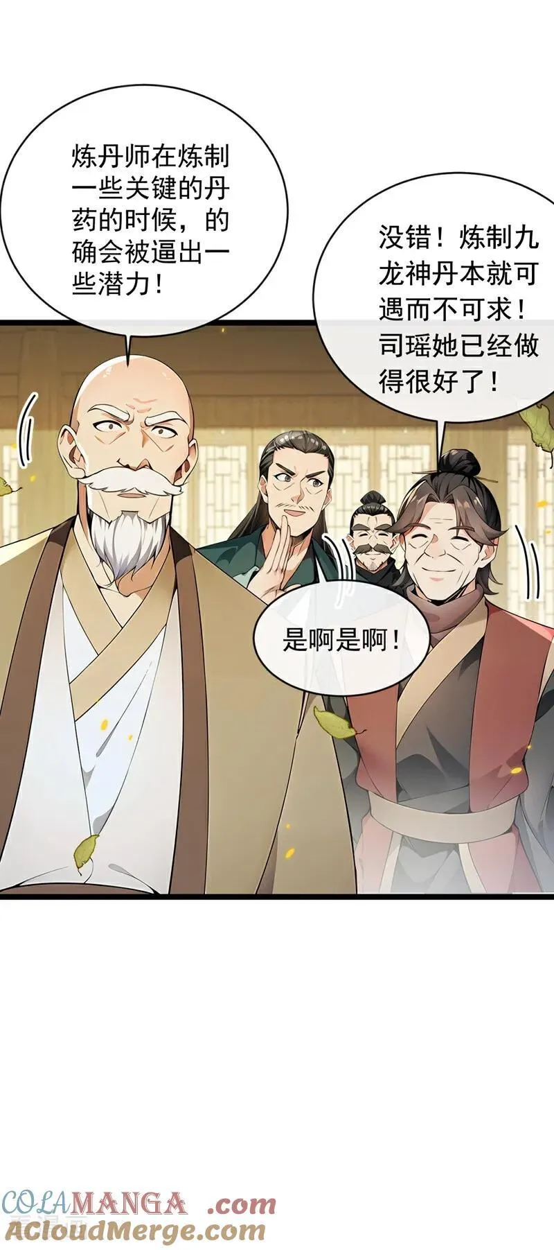 第351话 阁主来了？！ 第31页