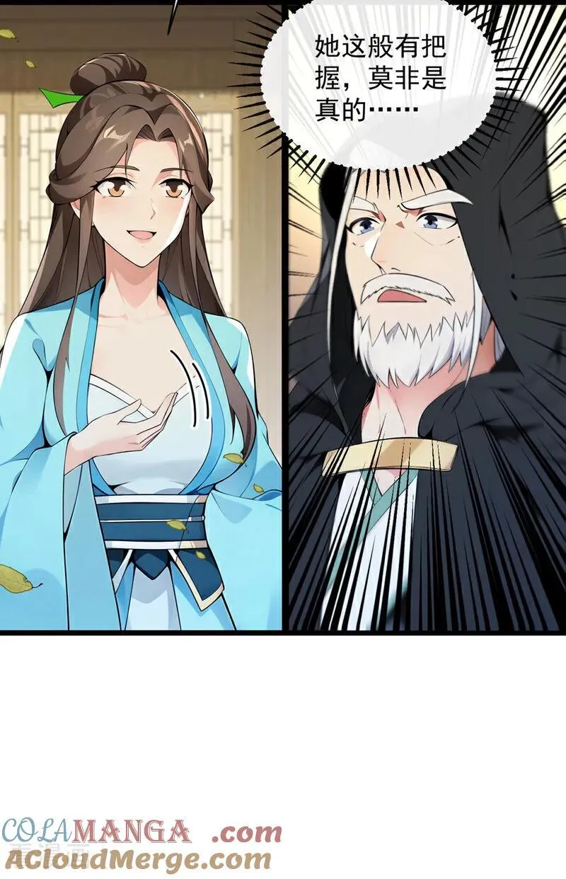 第351话 阁主来了？！ 第35页
