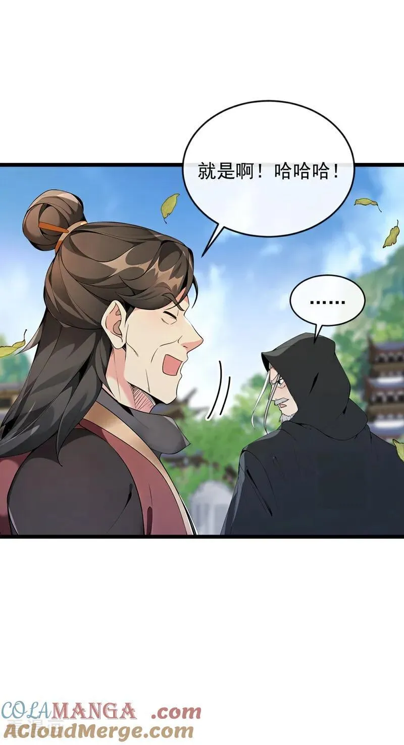 第351话 阁主来了？！ 第37页