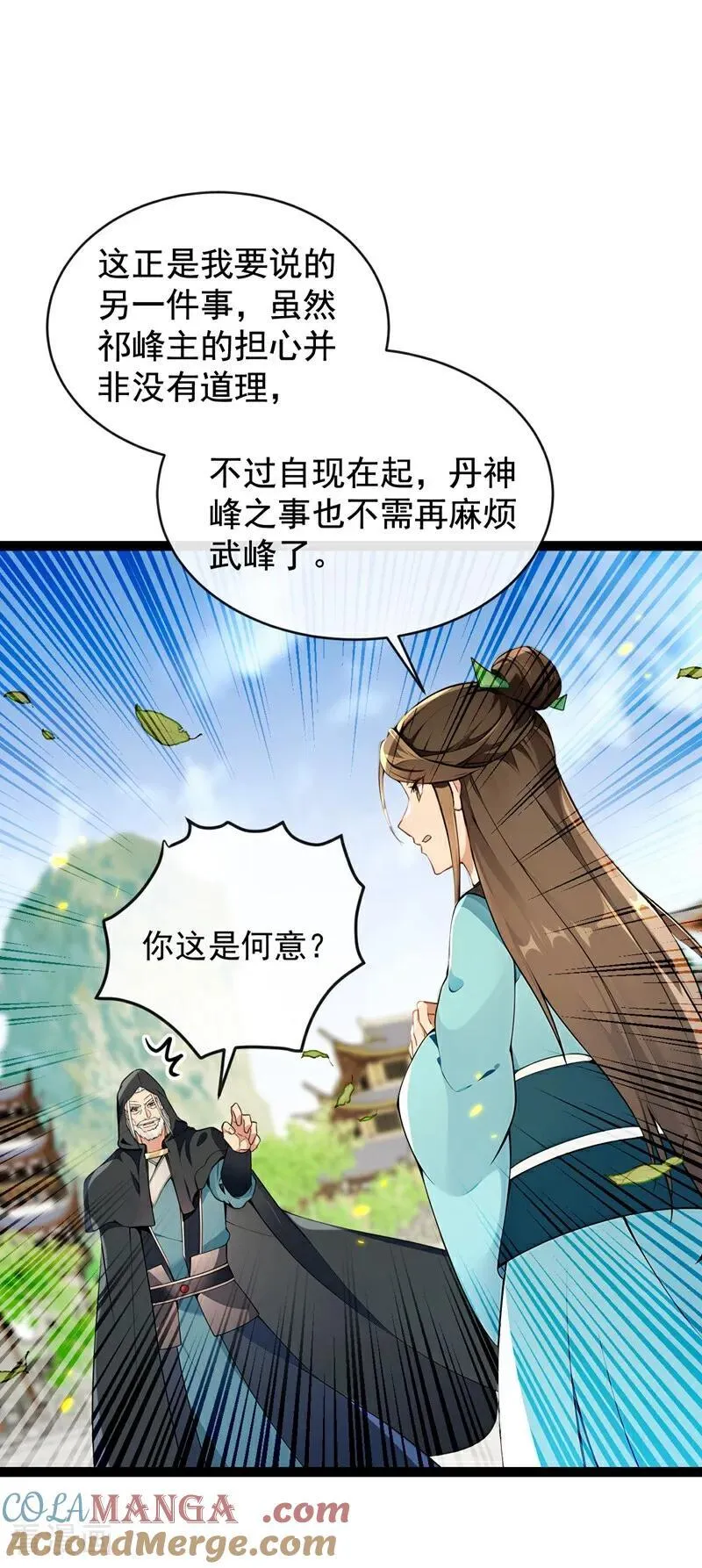 第352话 真的是你？！ 第7页