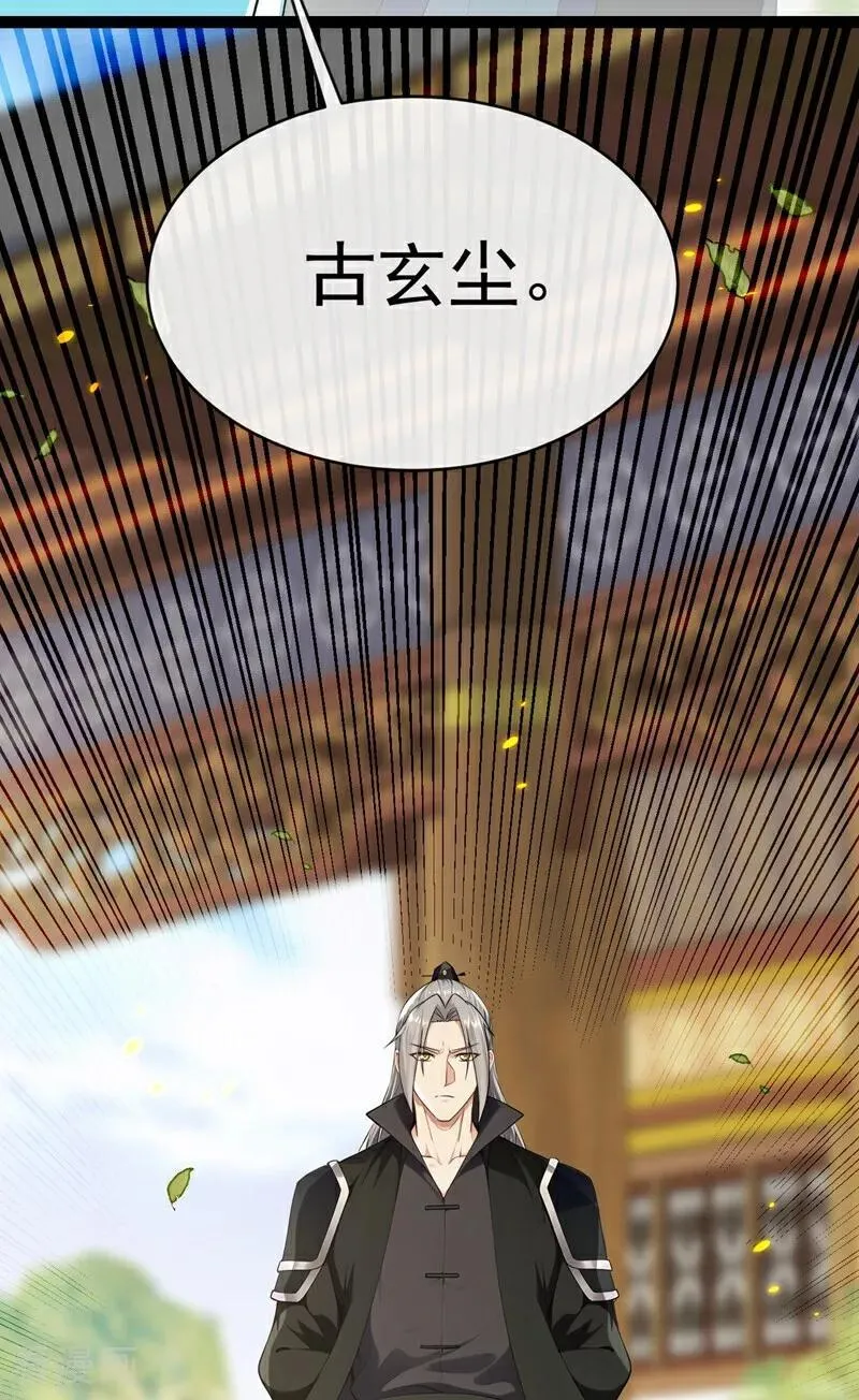 第352话 真的是你？！ 第10页