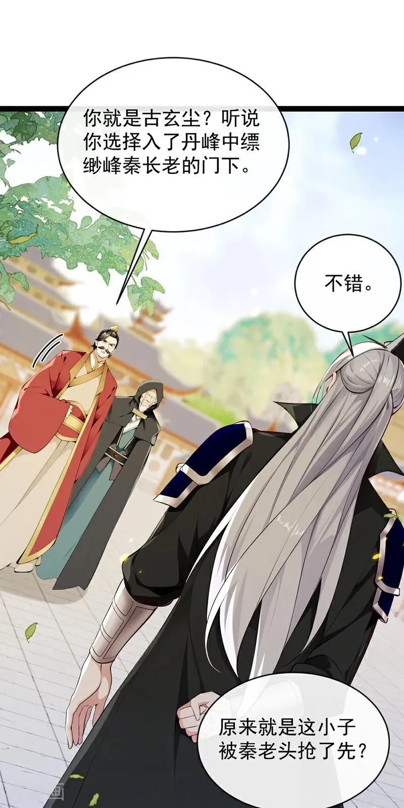 第352话 真的是你？！ 第12页