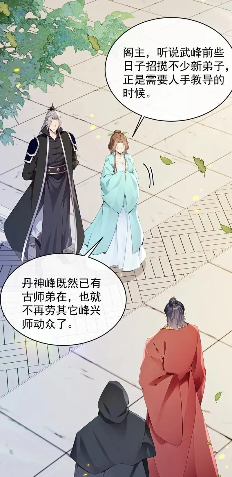 第352话 真的是你？！ 第14页