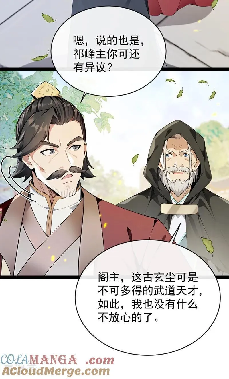 第352话 真的是你？！ 第15页