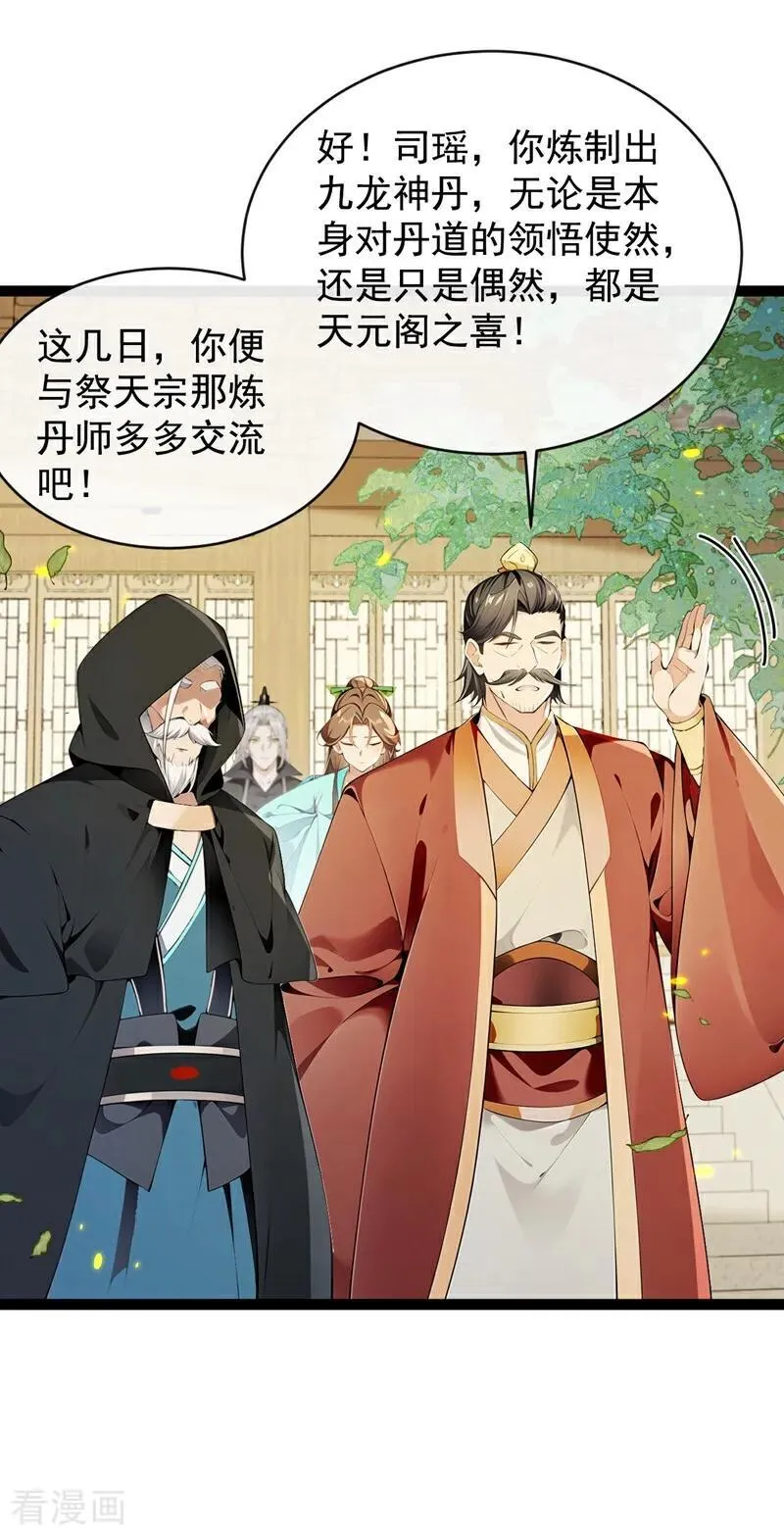 第352话 真的是你？！ 第16页
