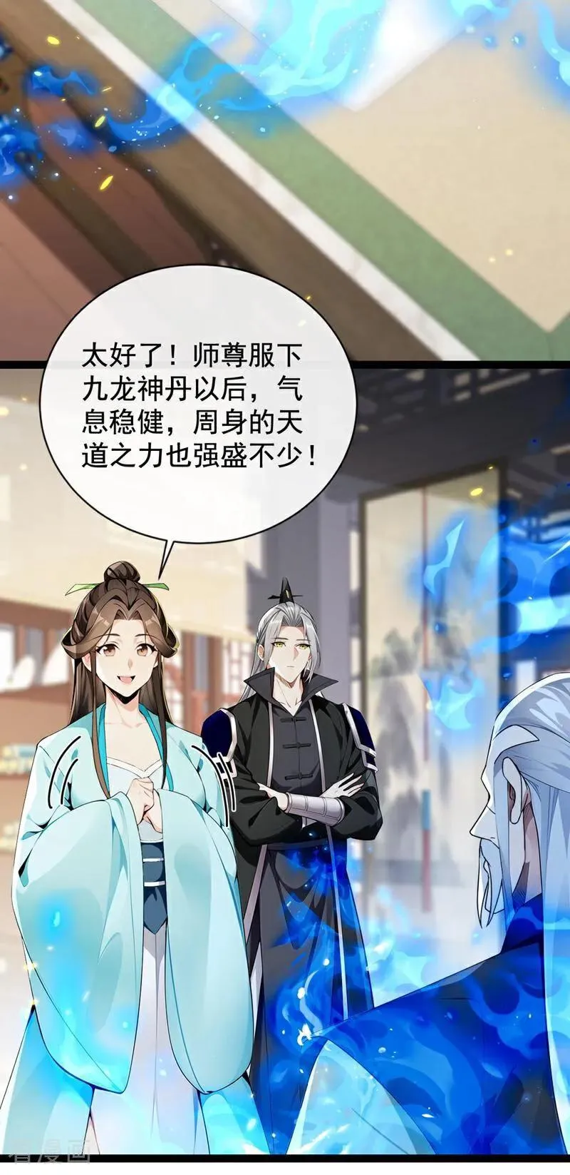 第352话 真的是你？！ 第20页