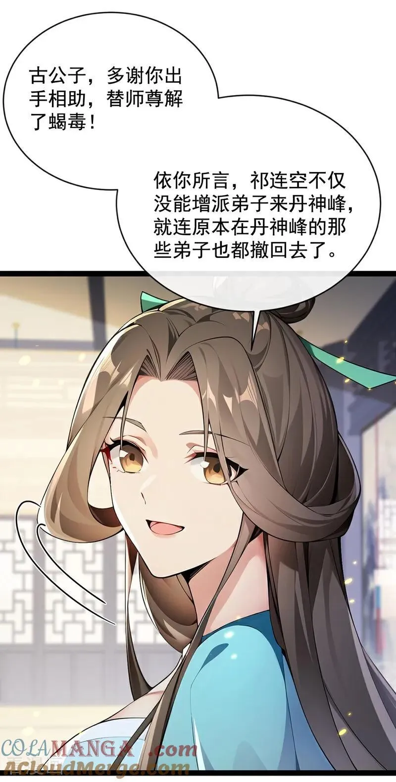 第352话 真的是你？！ 第21页