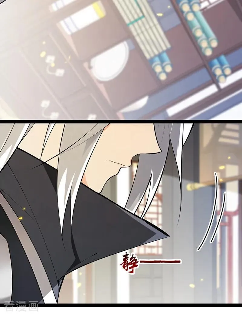 第352话 真的是你？！ 第24页