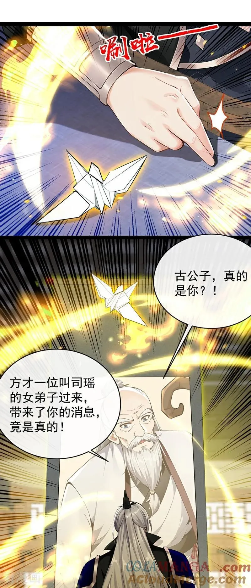 第352话 真的是你？！ 第33页