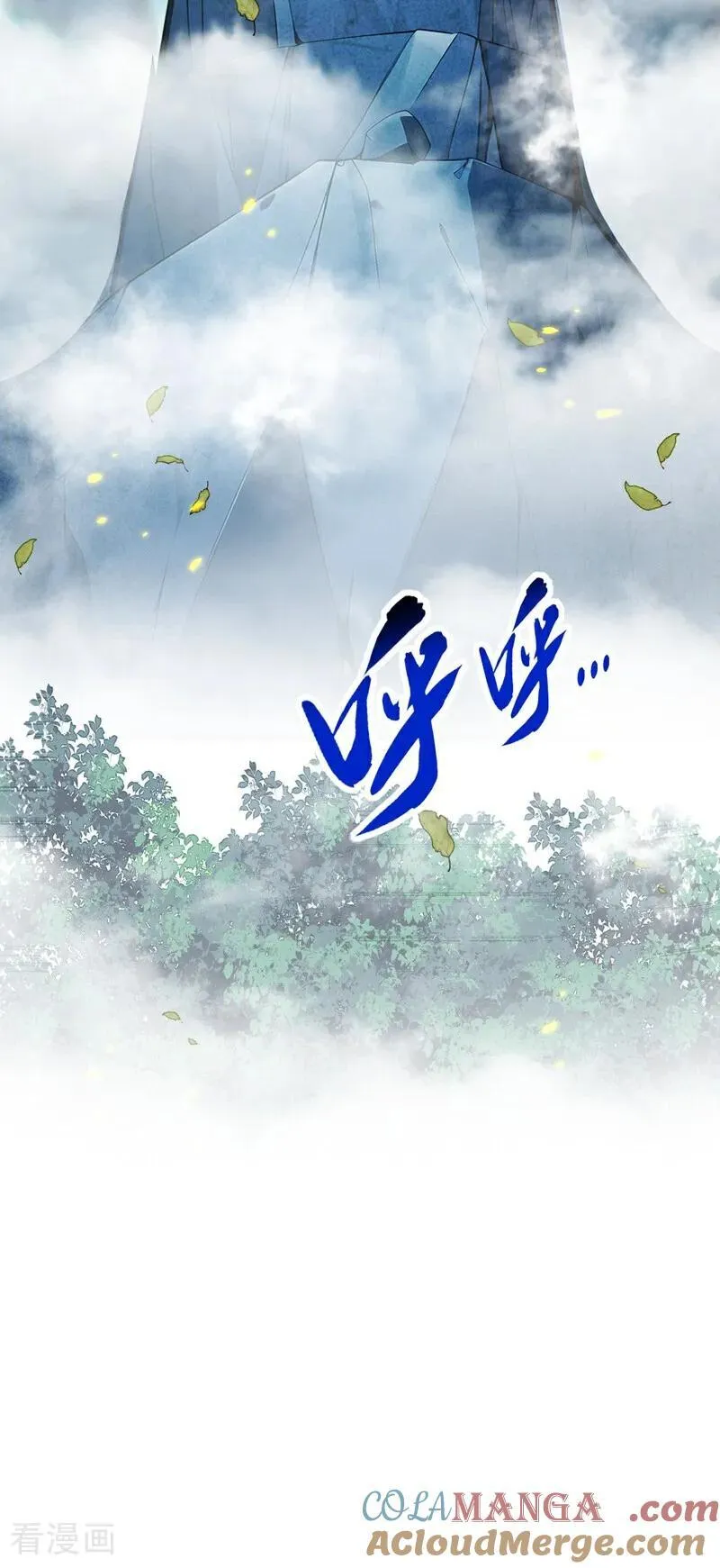 第353话 九冥真水 第19页