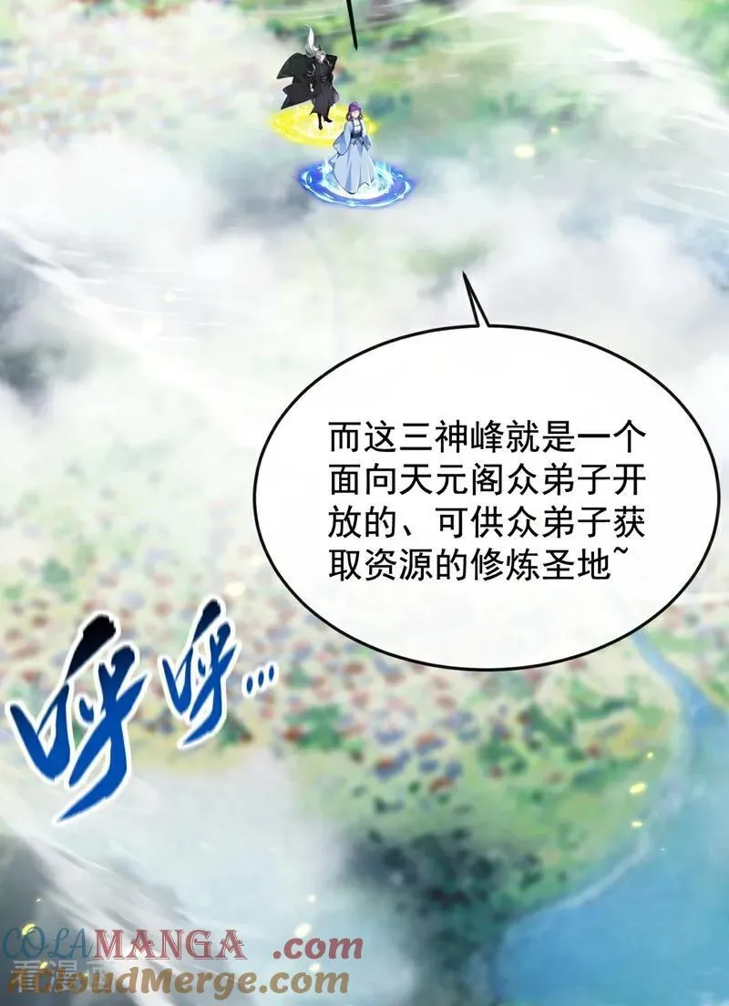 第353话 九冥真水 第25页