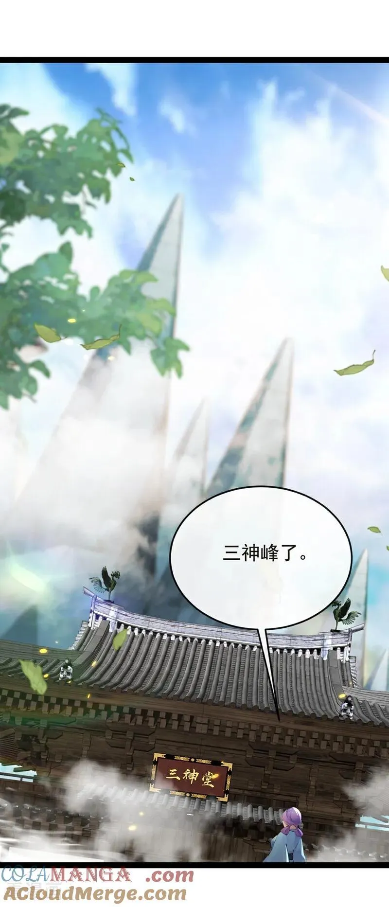 第353话 九冥真水 第29页