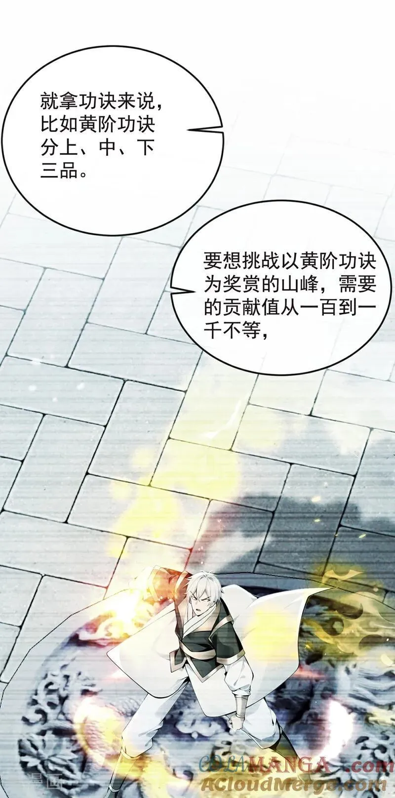 第353话 九冥真水 第37页