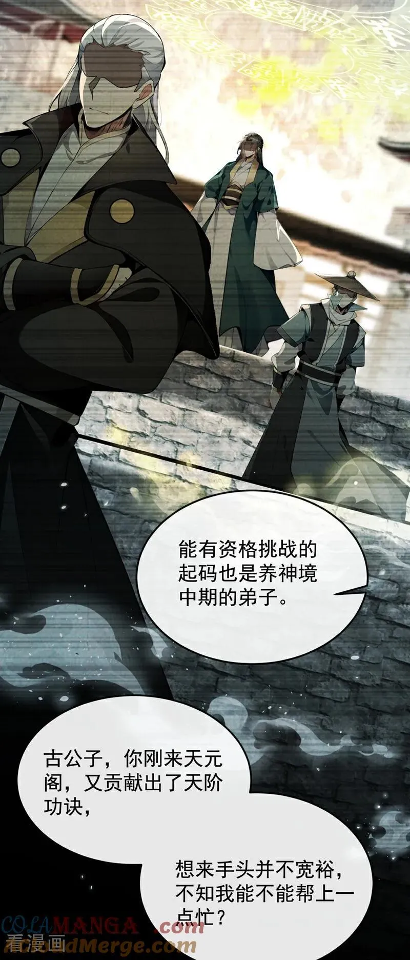 第353话 九冥真水 第39页