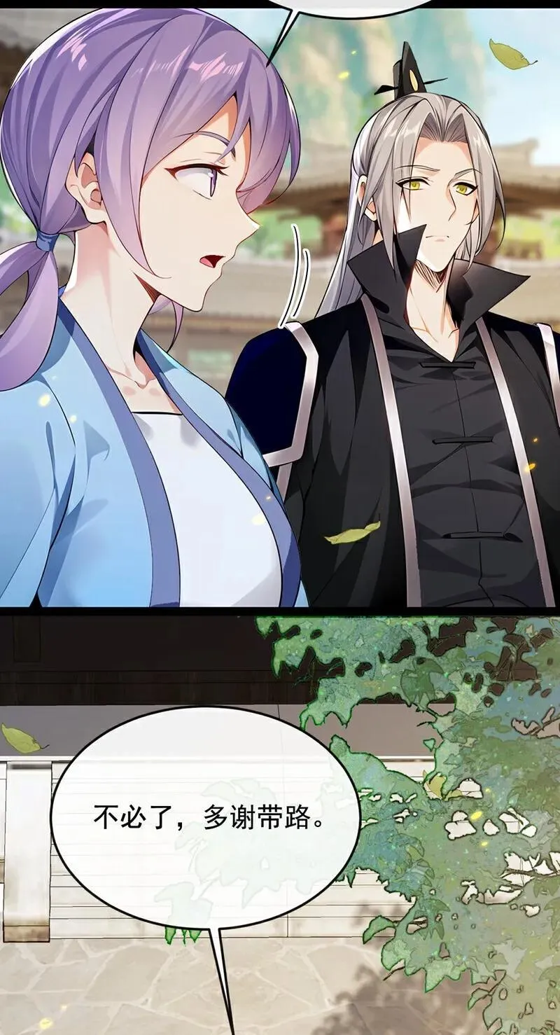 第353话 九冥真水 第40页