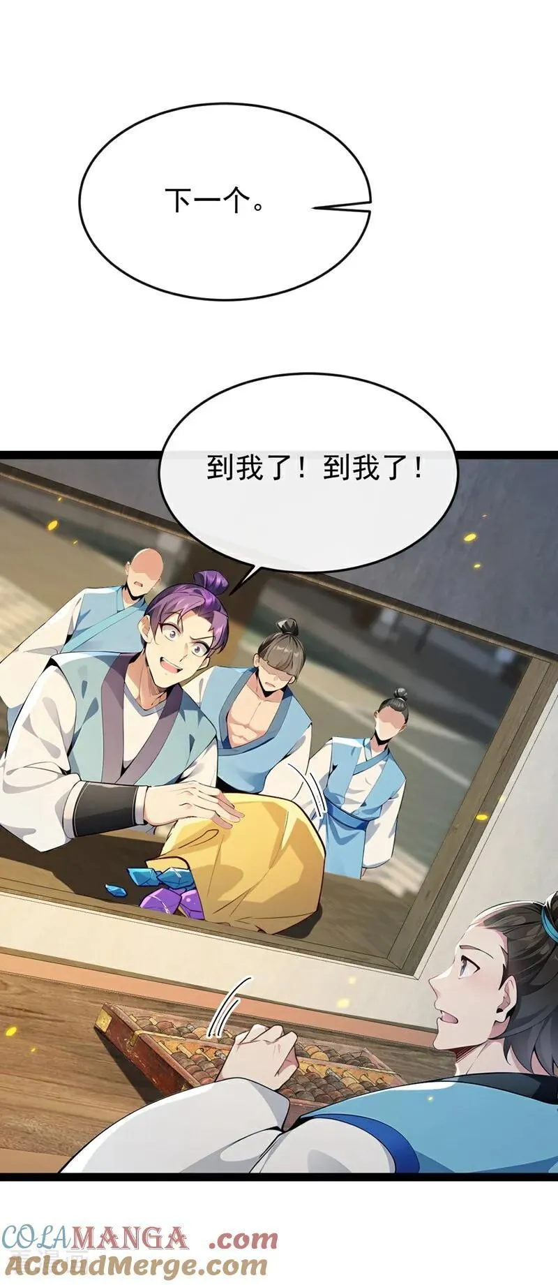 第354话 这也太弱了！ 第3页