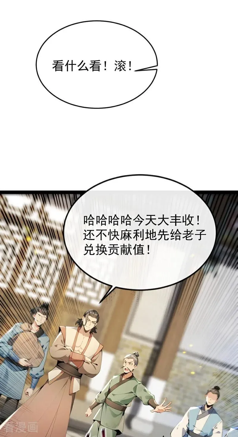 第354话 这也太弱了！ 第4页