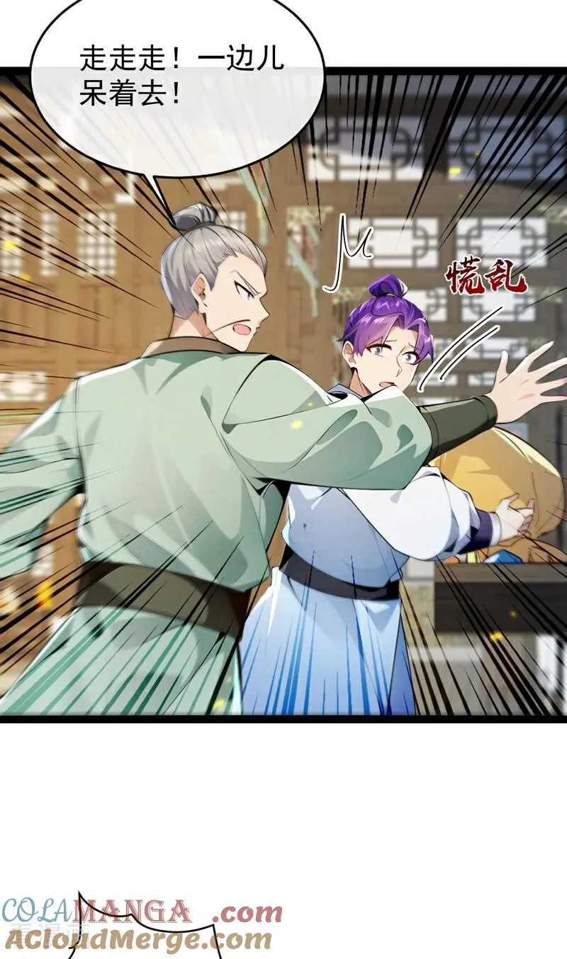 第354话 这也太弱了！ 第7页