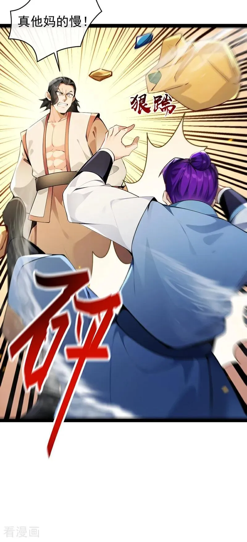 第354话 这也太弱了！ 第8页