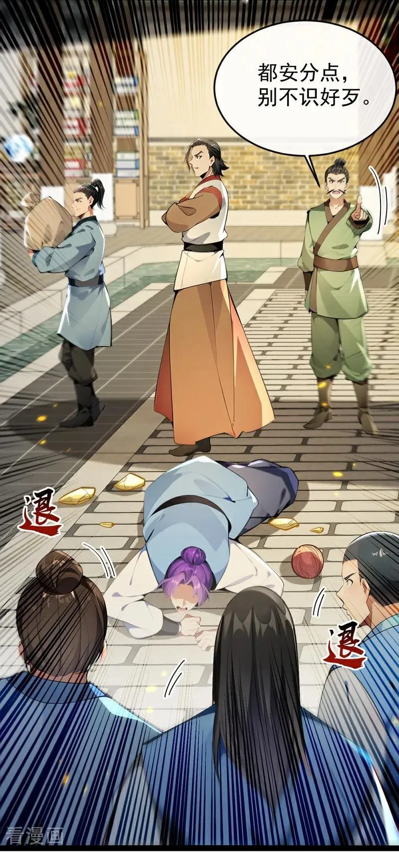 第354话 这也太弱了！ 第10页